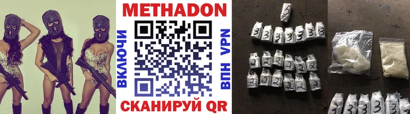 МЕТАДОН VHQ  mega зеркало  Невинномысск 